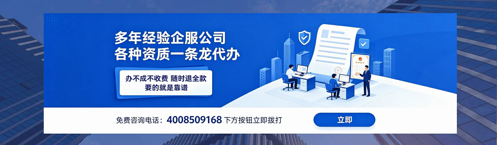 六安分站首页横幅