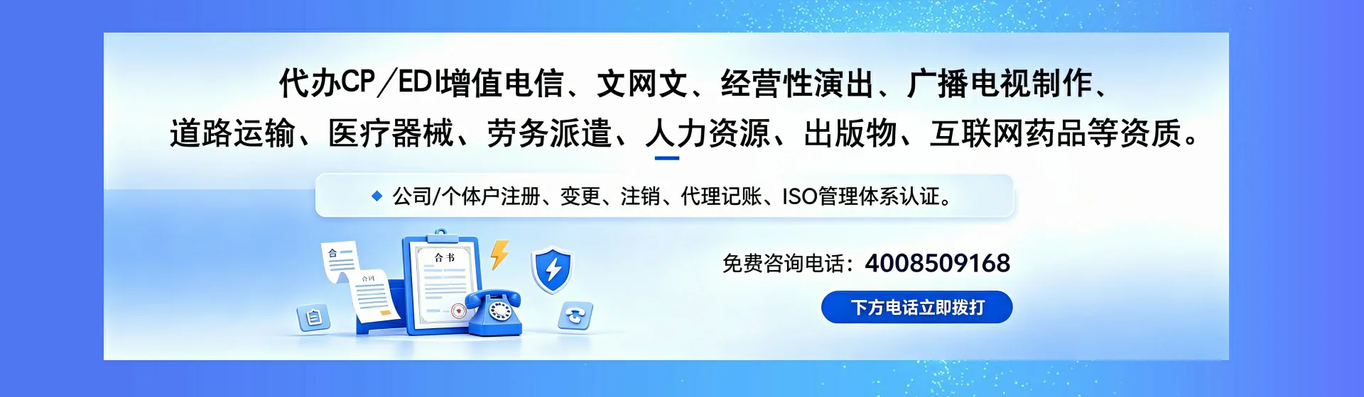 六安分站首页横幅