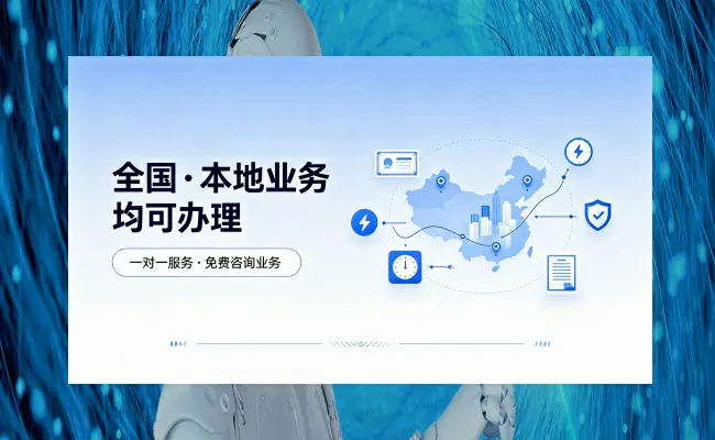 企服公司