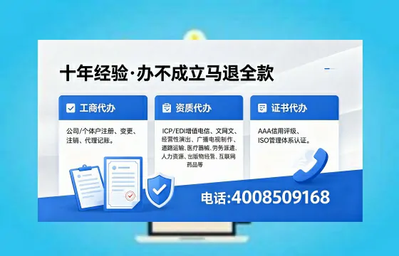 六安办理<a href='https://www.xinlucheng.com.cn/'>人力资源许可证</a>的实用价值与高效办理路径分享