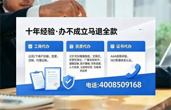 六安办理<a href='https://www.xinlucheng.com.cn/'>人力资源许可证</a>的实用价值与高效办理路径分享