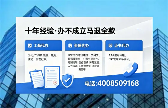 六安办理SP、IDC、ISP、CDN、呼叫中心、VPN电信经营许可证的用途、流程与费用全解析