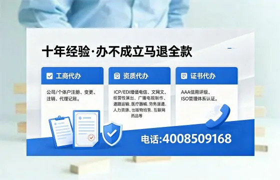 六安办理EDI<a href='https://www.xinlucheng.com.cn/'>增值电信许可证</a>的用途、办理流程及费用详解