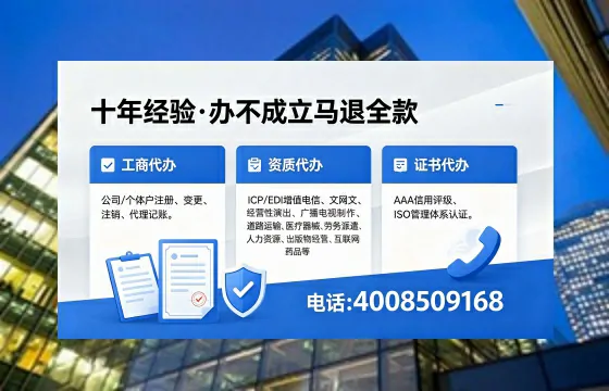 六安办理EDI<a href='https://www.xinlucheng.com.cn/'>增值电信许可证</a>的用途、办理流程及费用详解