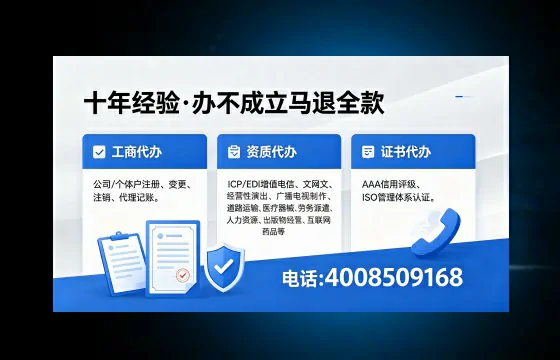 六安办理<a href='https://www.xinlucheng.com.cn/'>互联网药品许可证</a>:实操经验分享与避坑指南